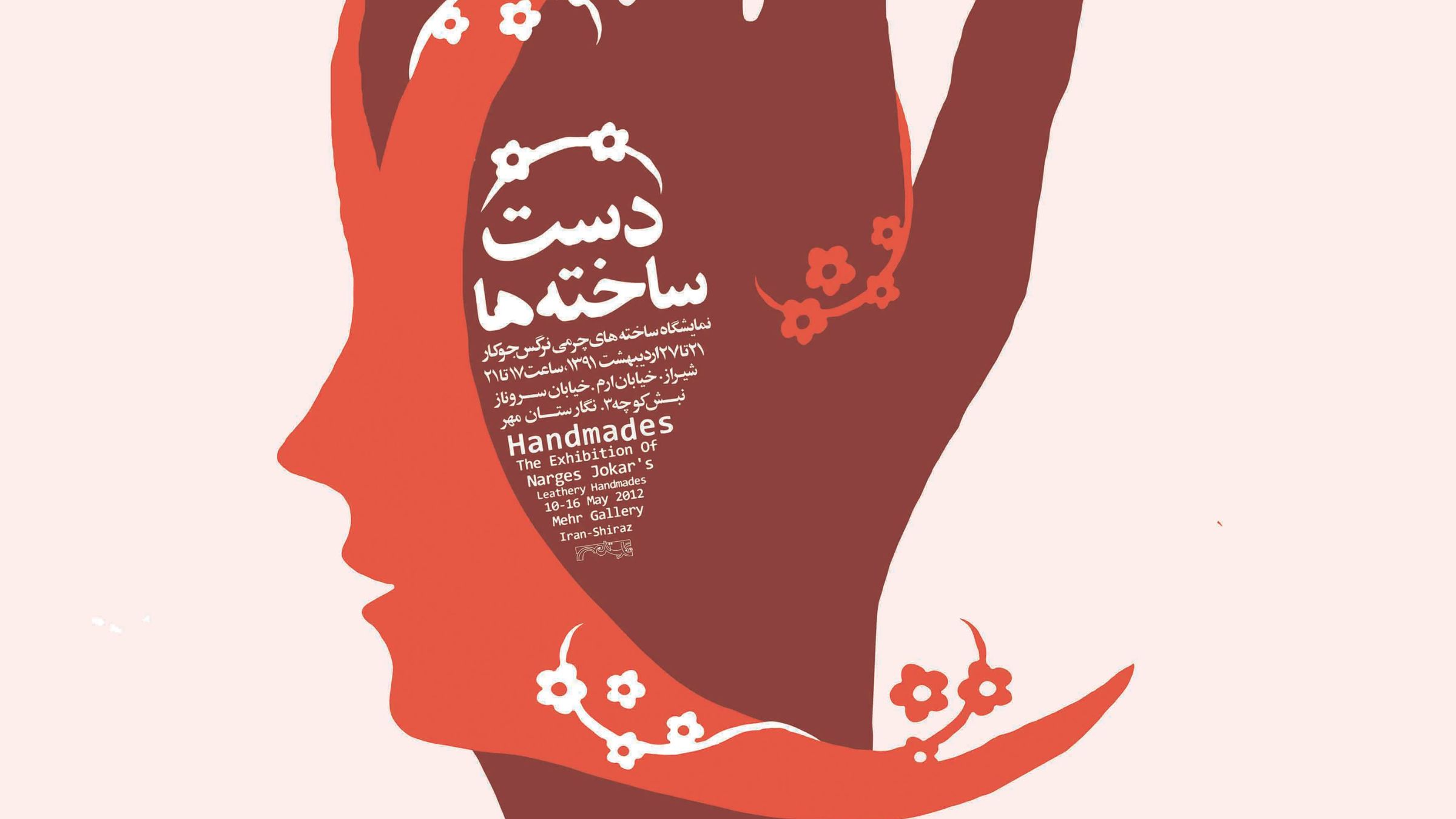 Communication Design